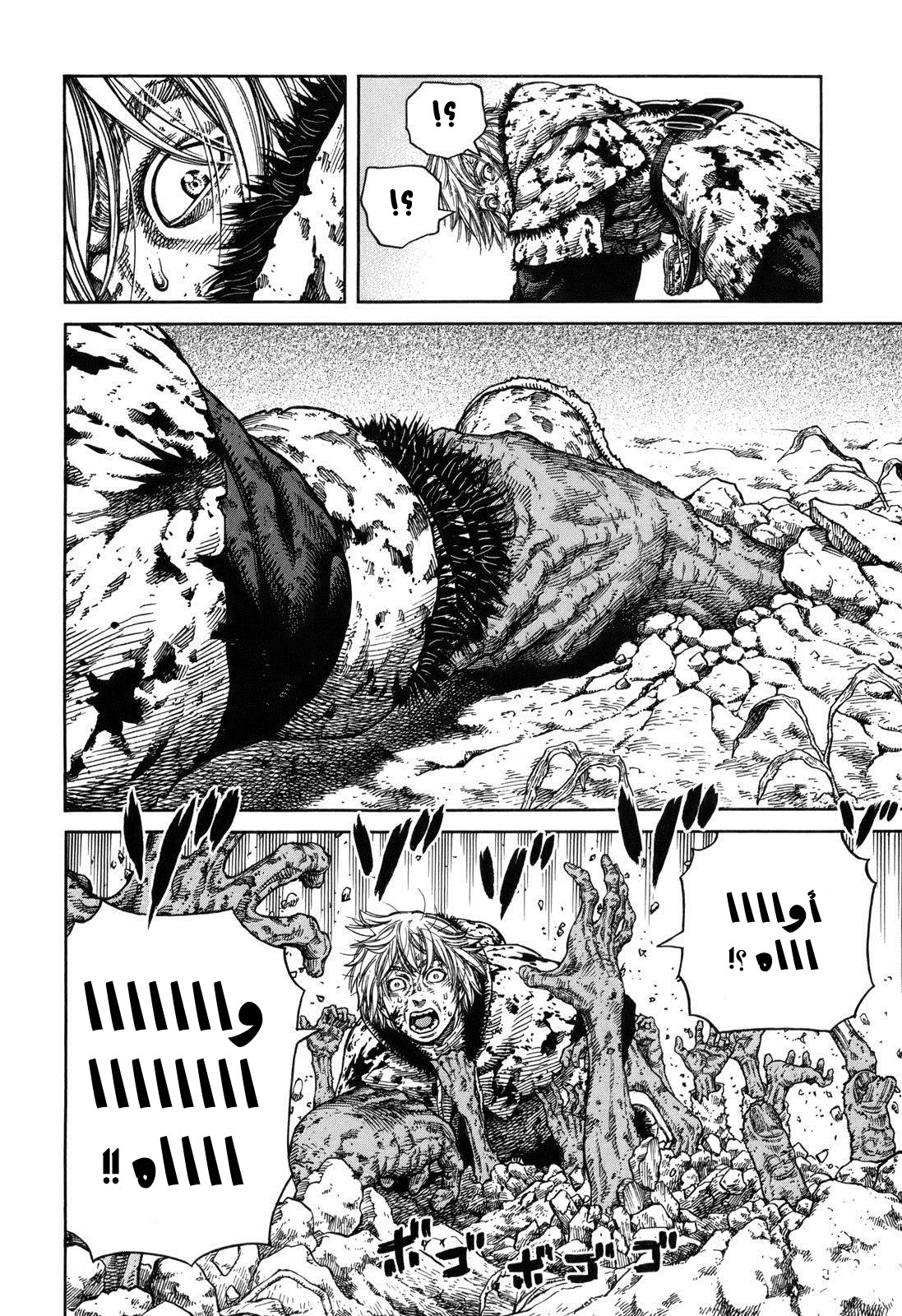 Read Vinland Saga AR Manga Online