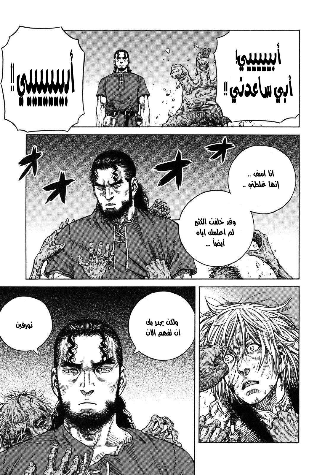 Read Vinland Saga AR Manga Online