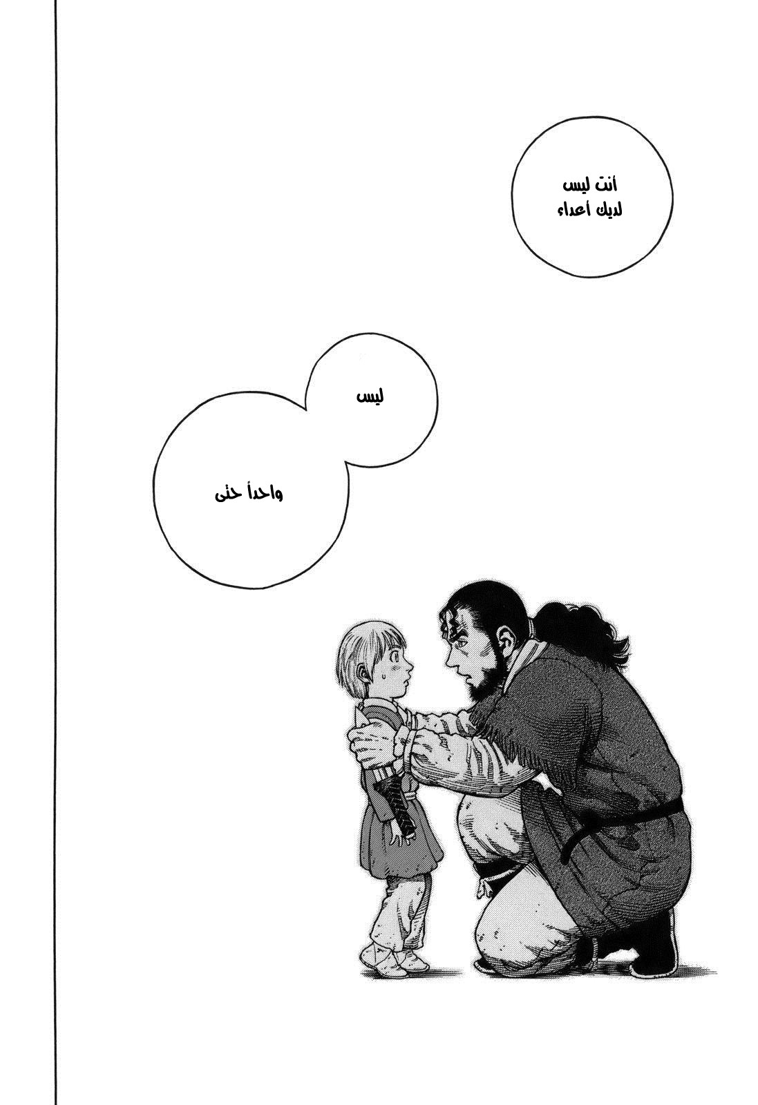 Read Vinland Saga AR Manga Online