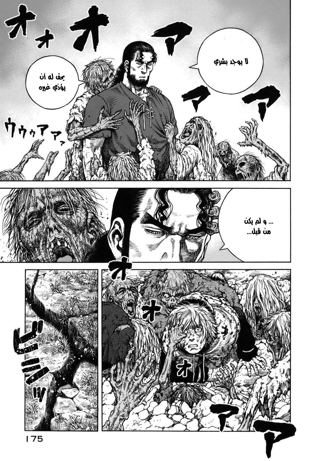 Read Vinland Saga AR Manga Online
