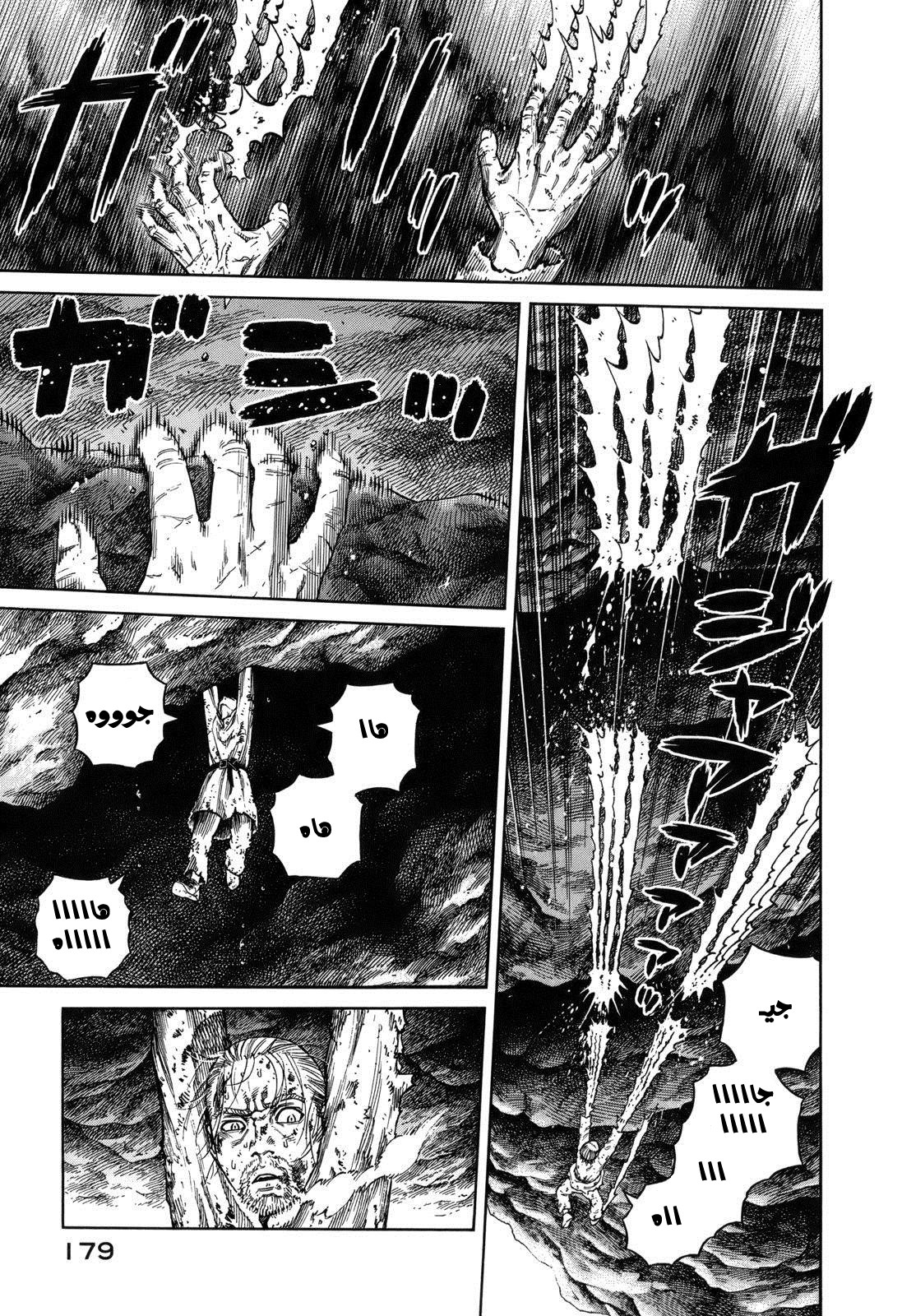 Read Vinland Saga AR Manga Online