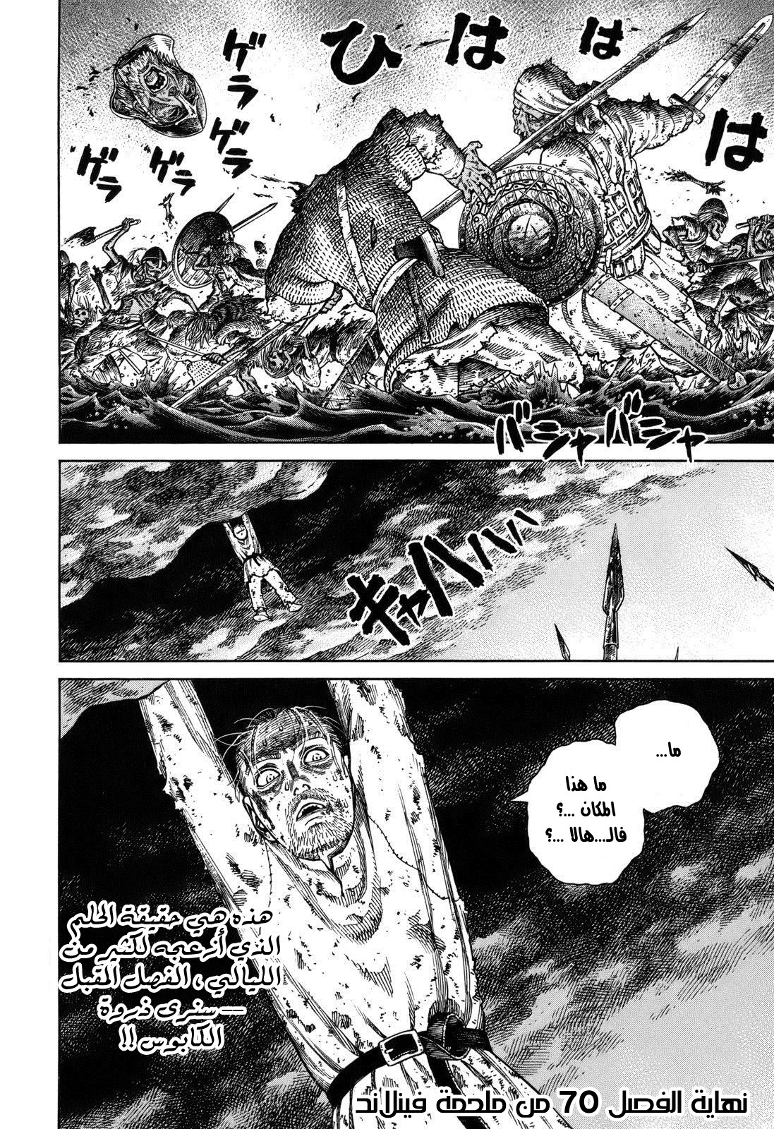 Read Vinland Saga AR Manga Online