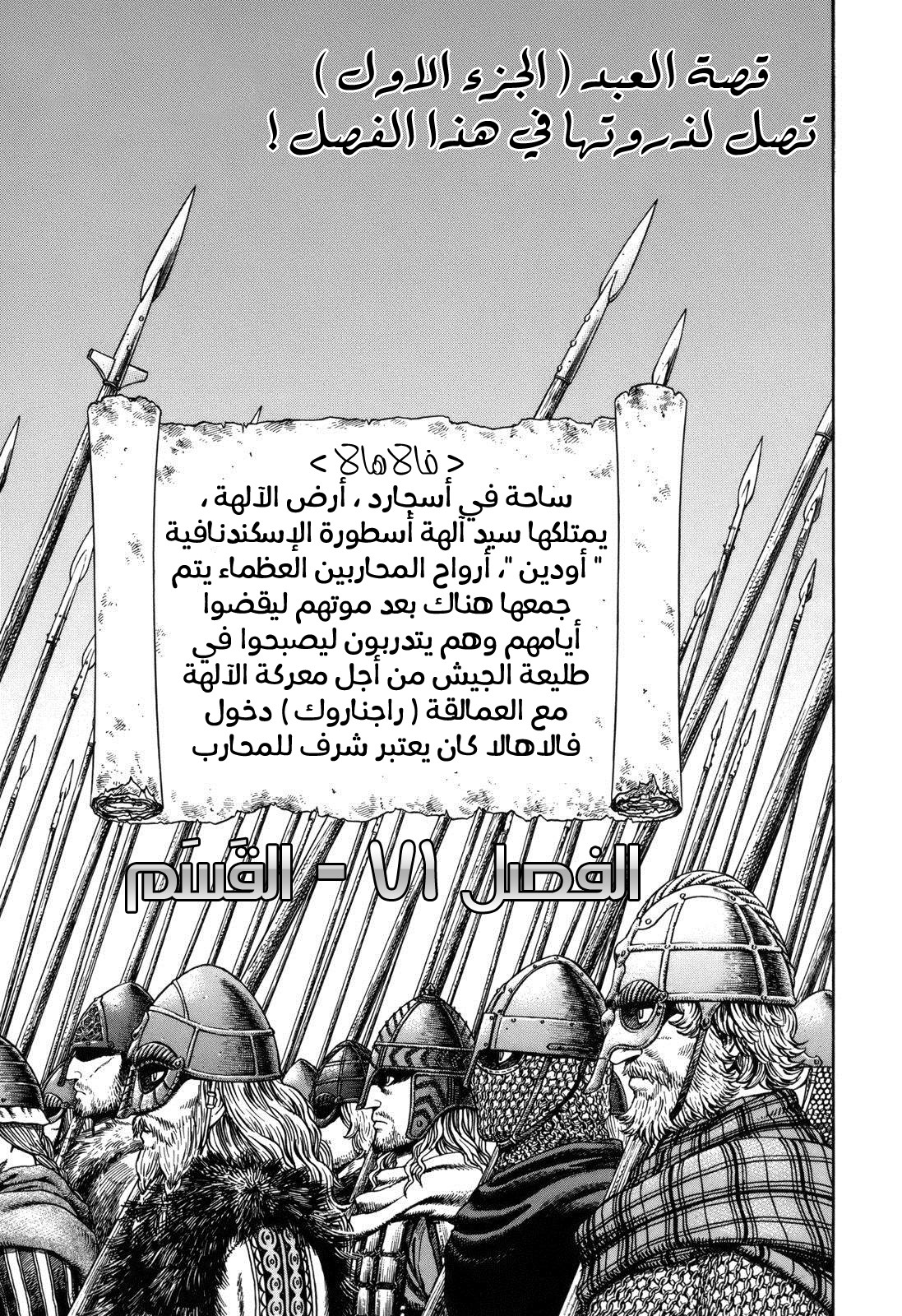 Read Vinland Saga AR Manga Online