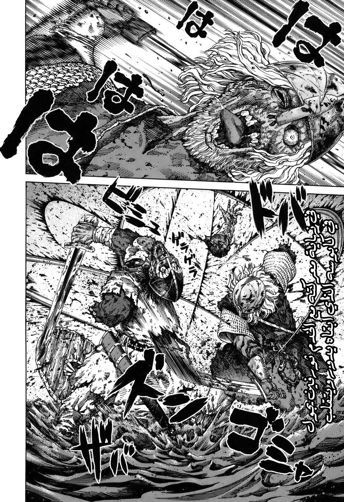 Read Vinland Saga AR Manga Online