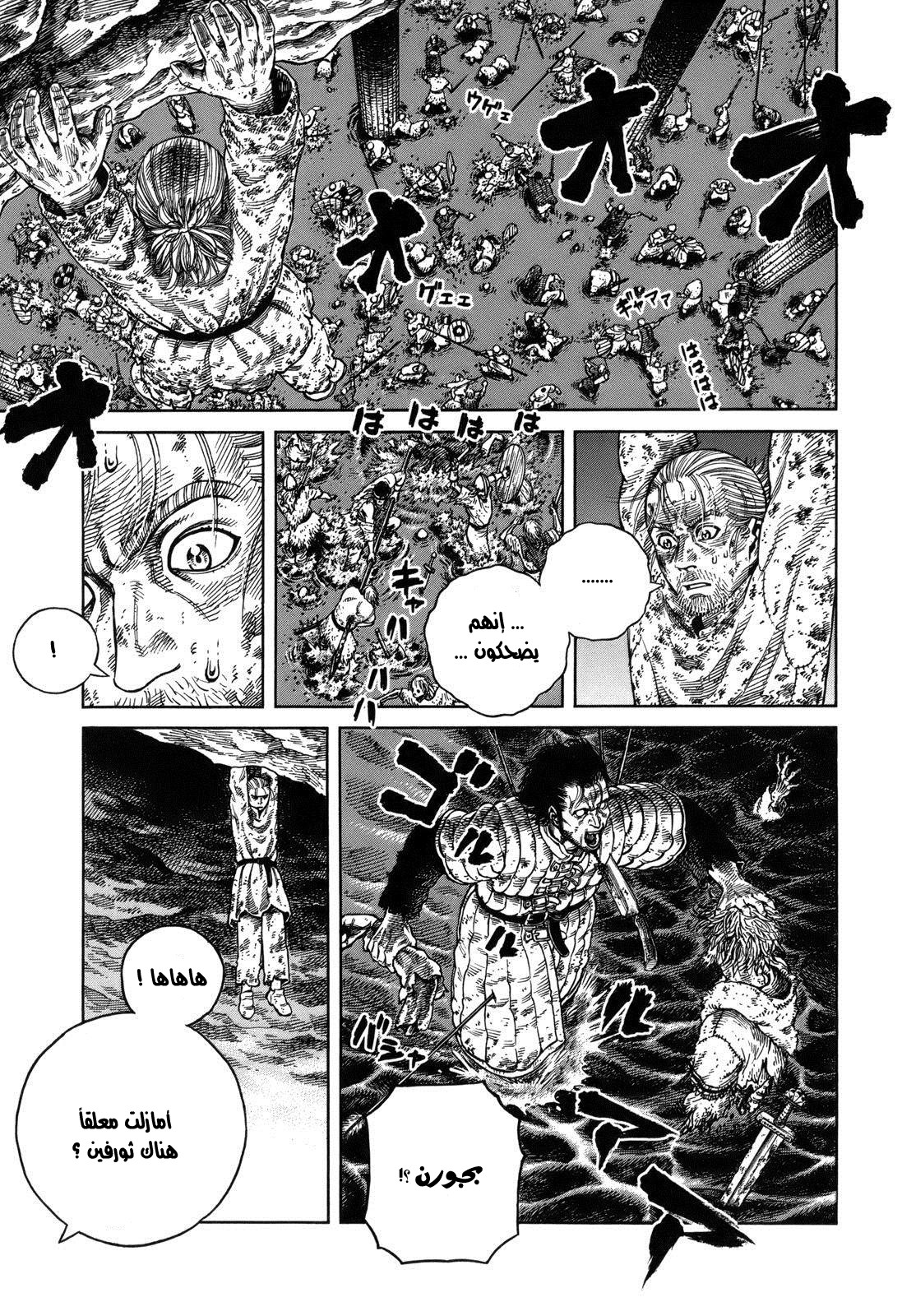 Read Vinland Saga AR Manga Online