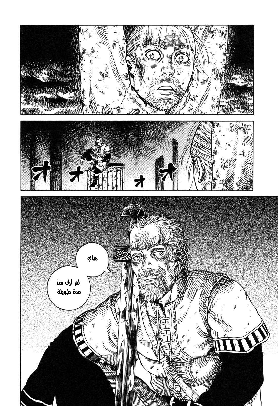 Read Vinland Saga AR Manga Online