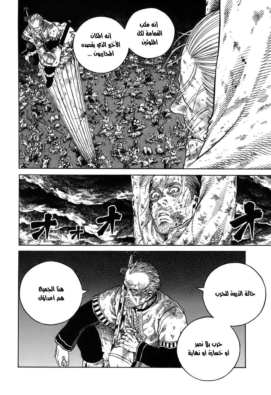 Read Vinland Saga AR Manga Online