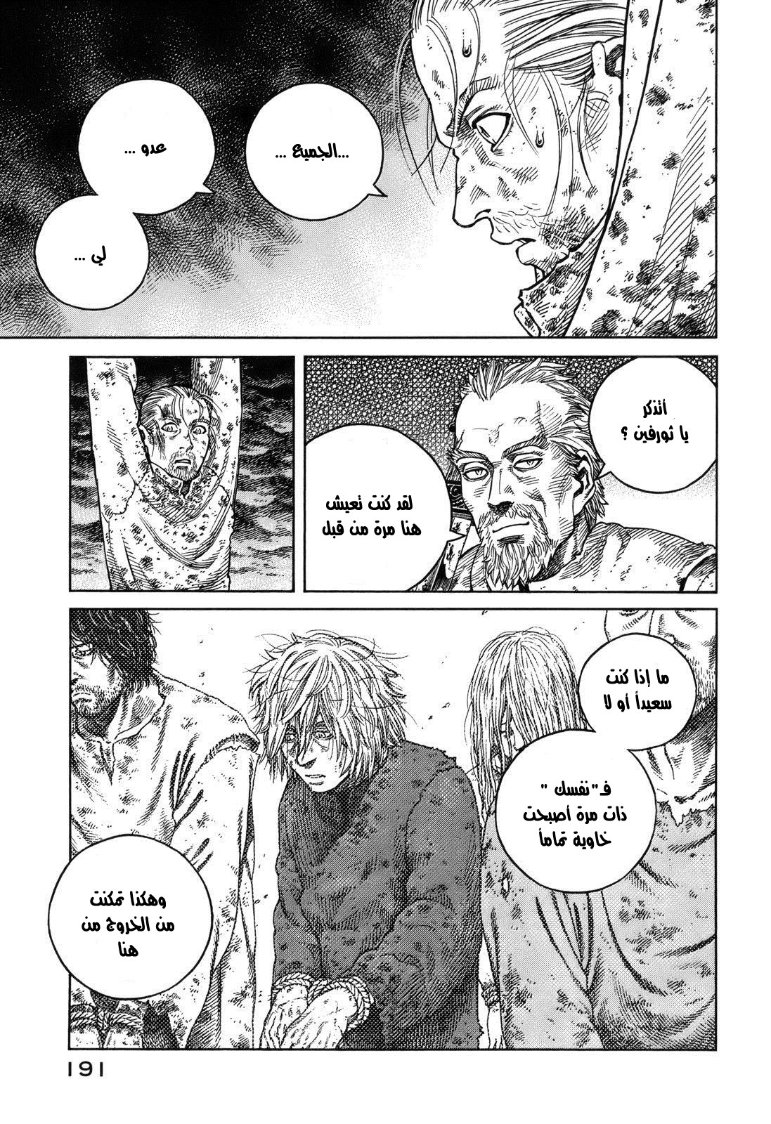 Read Vinland Saga AR Manga Online