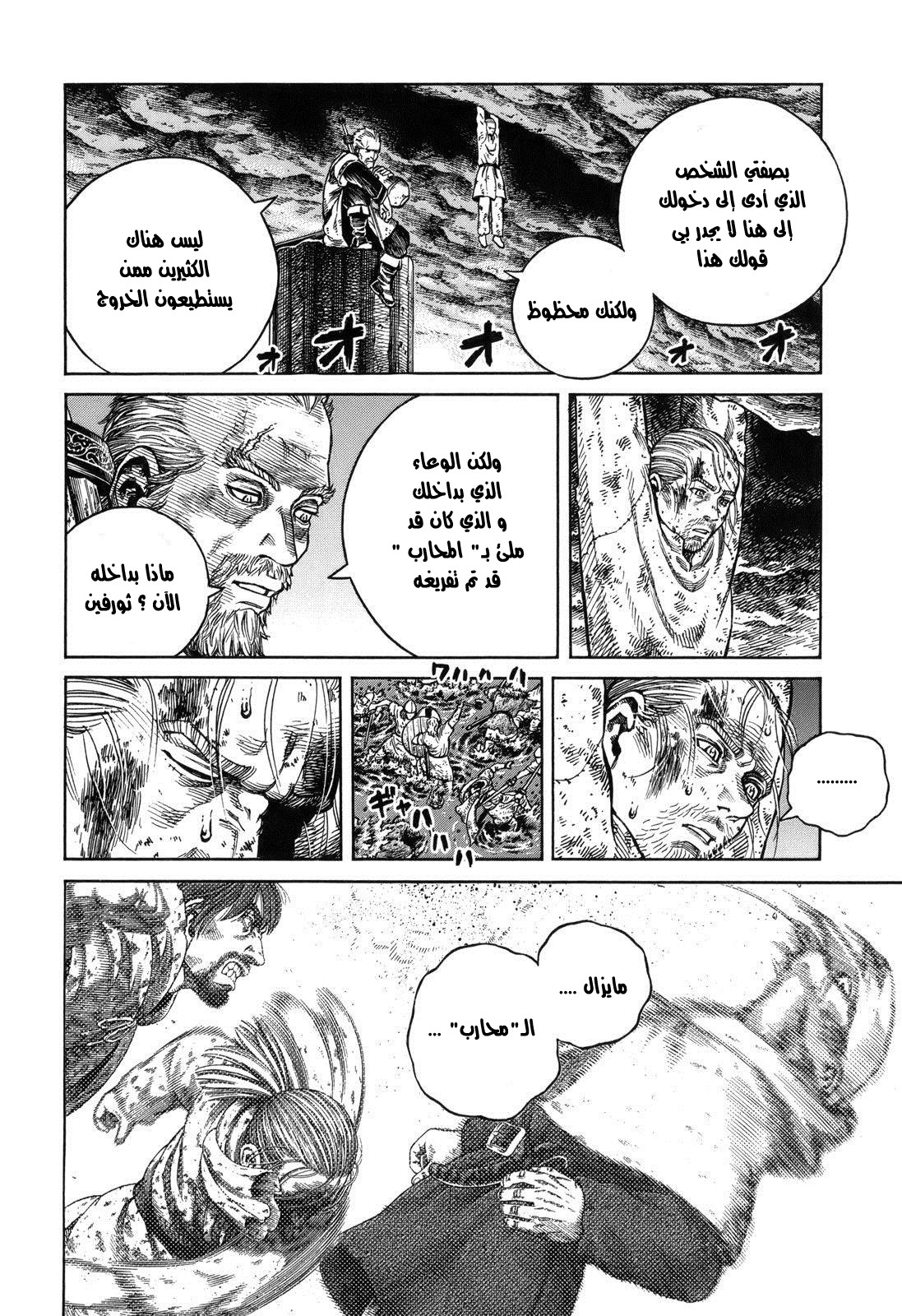 Read Vinland Saga AR Manga Online