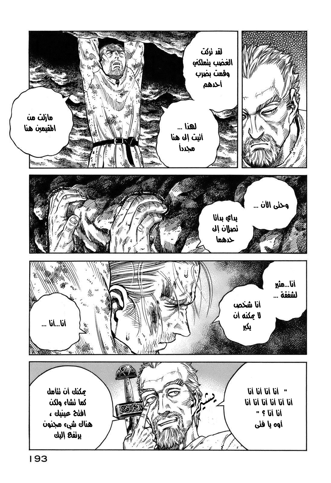 Read Vinland Saga AR Manga Online