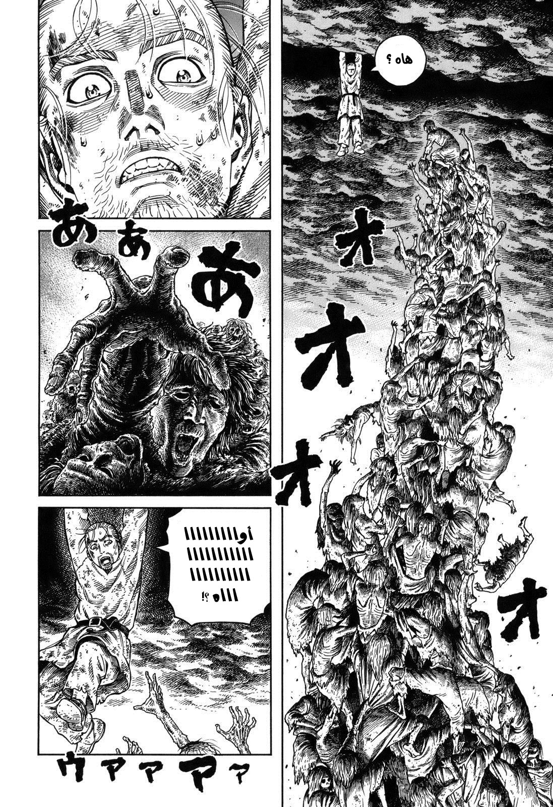 Read Vinland Saga AR Manga Online