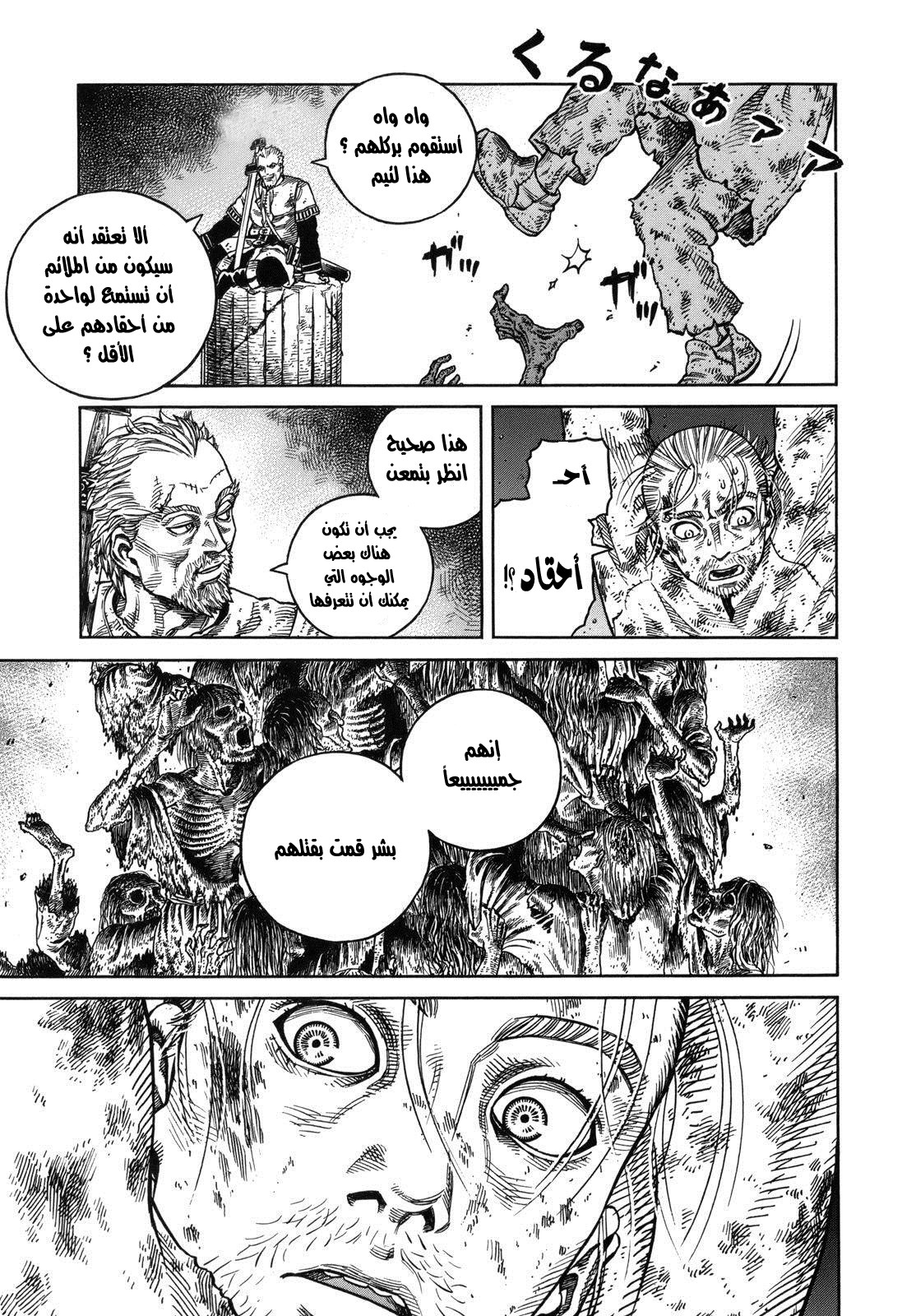 Read Vinland Saga AR Manga Online