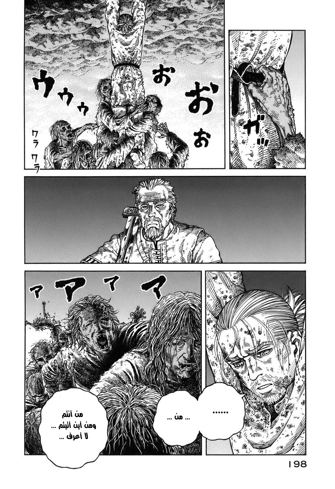 Read Vinland Saga AR Manga Online