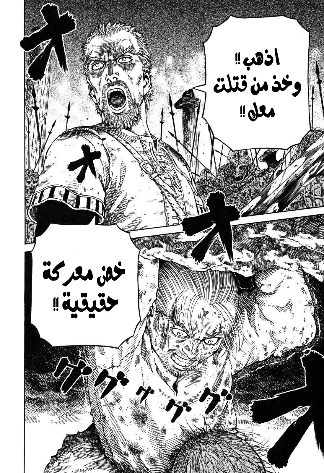 Read Vinland Saga AR Manga Online