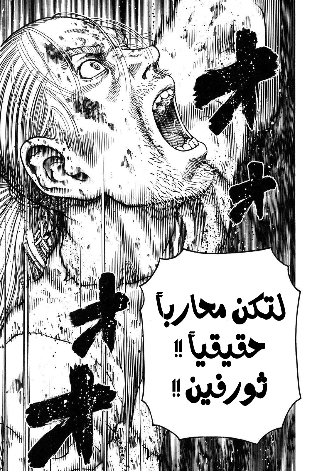 Read Vinland Saga AR Manga Online