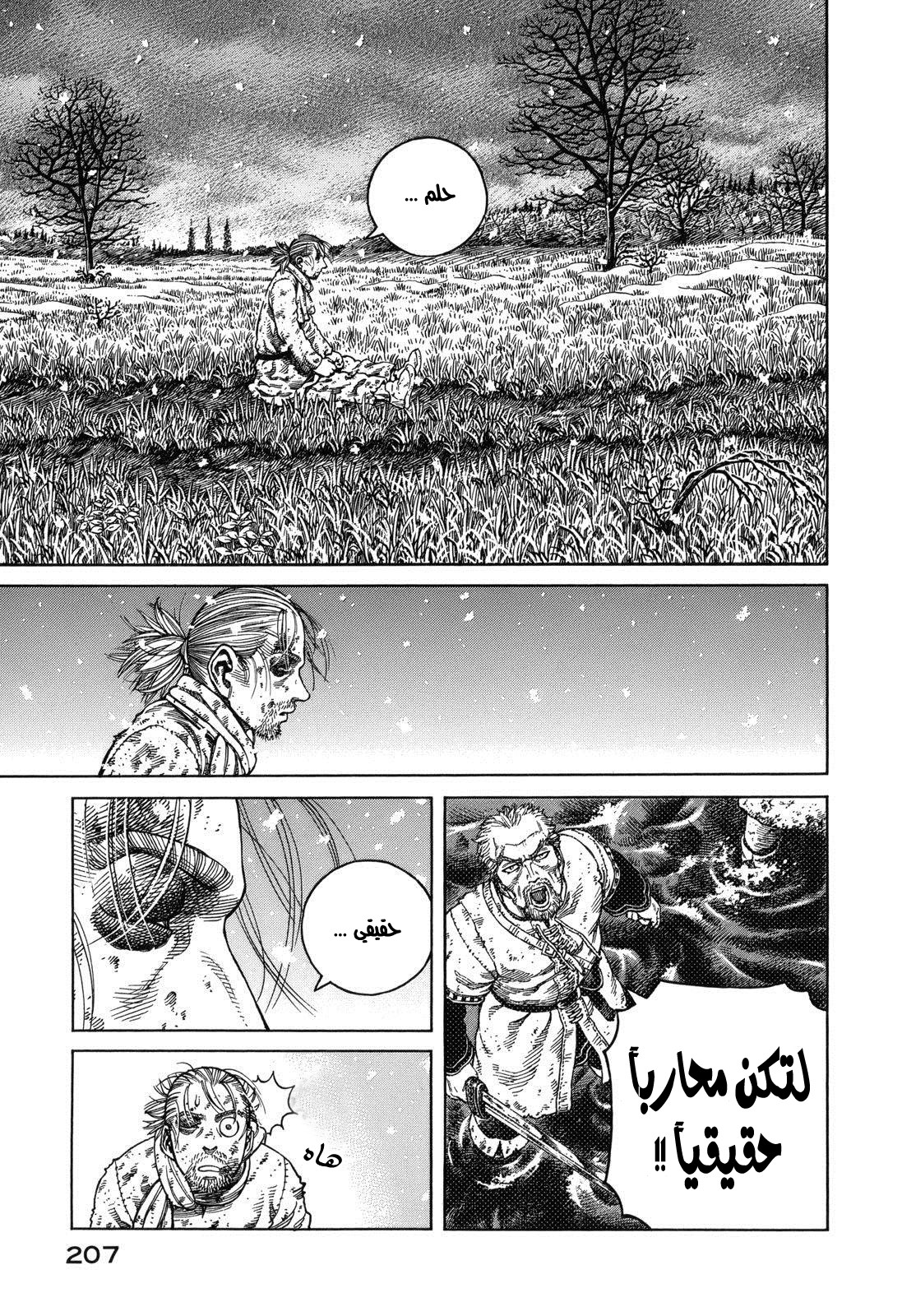 Read Vinland Saga AR Manga Online