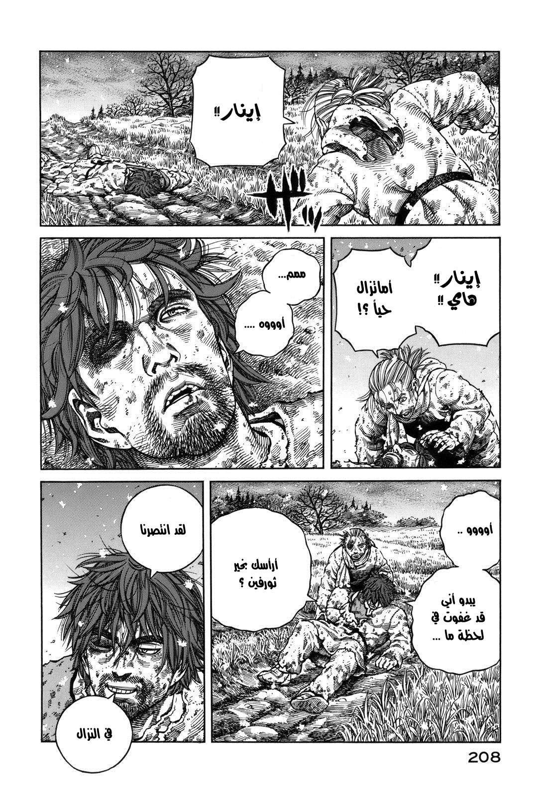 Read Vinland Saga AR Manga Online