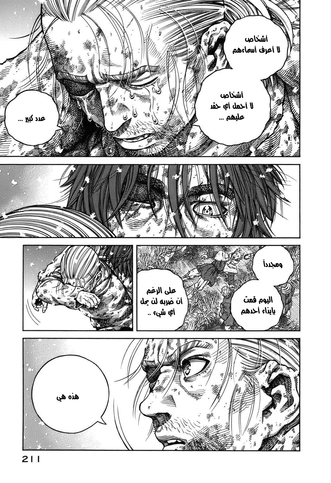 Read Vinland Saga AR Manga Online