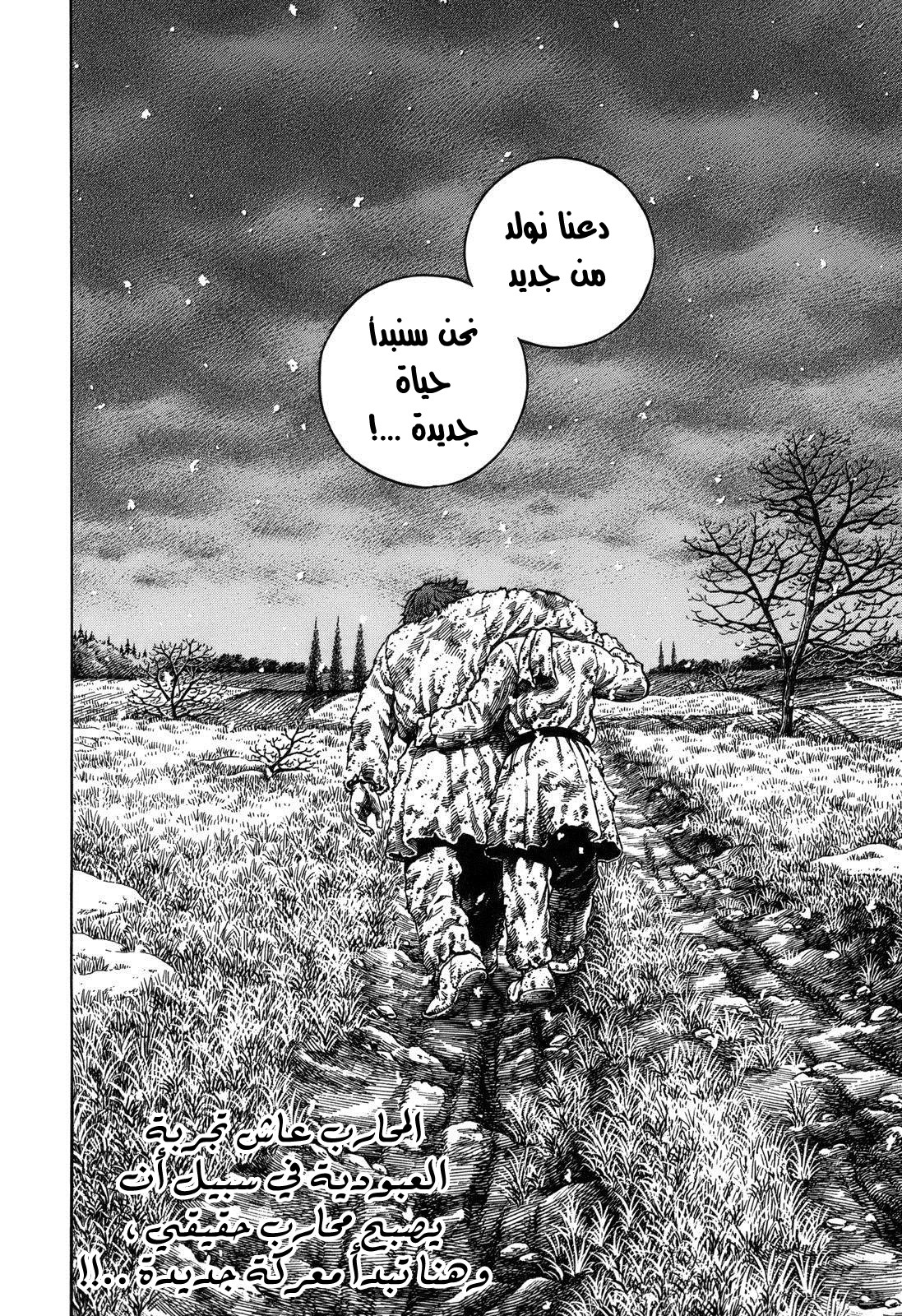 Read Vinland Saga AR Manga Online