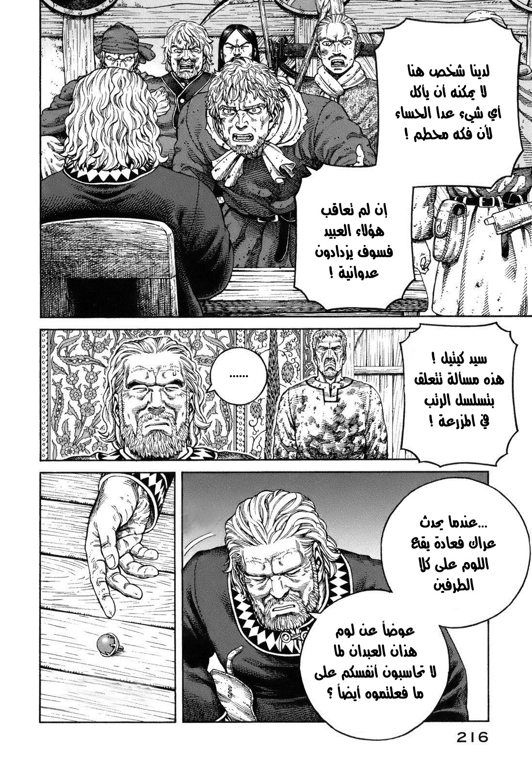 Read Vinland Saga AR Manga Online
