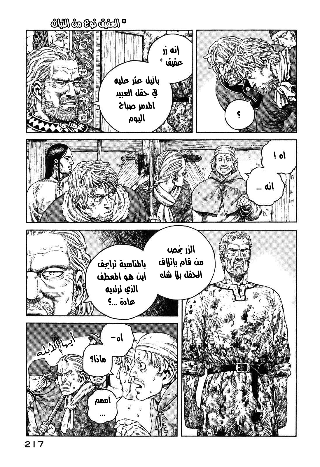 Read Vinland Saga AR Manga Online