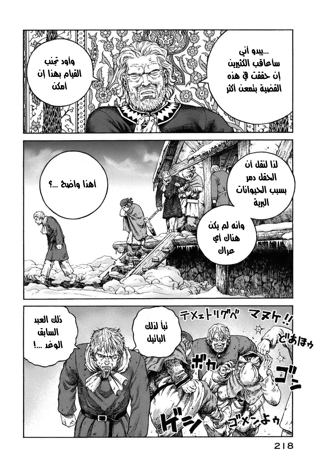 Read Vinland Saga AR Manga Online
