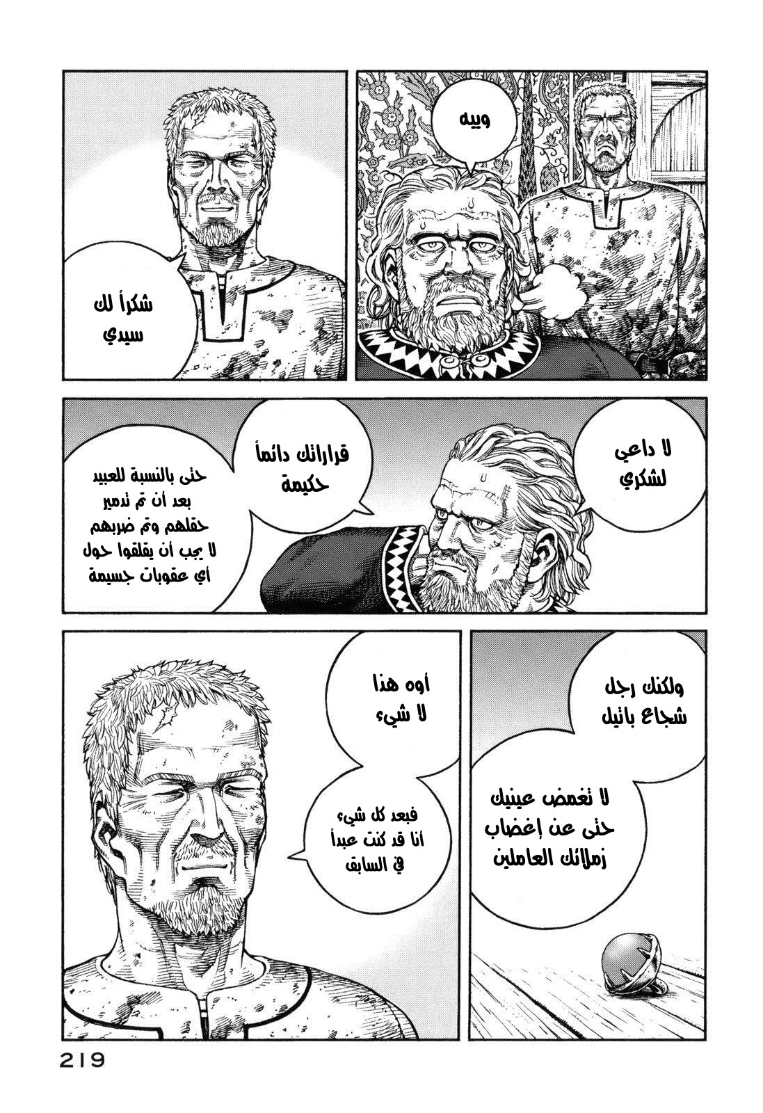 Read Vinland Saga AR Manga Online