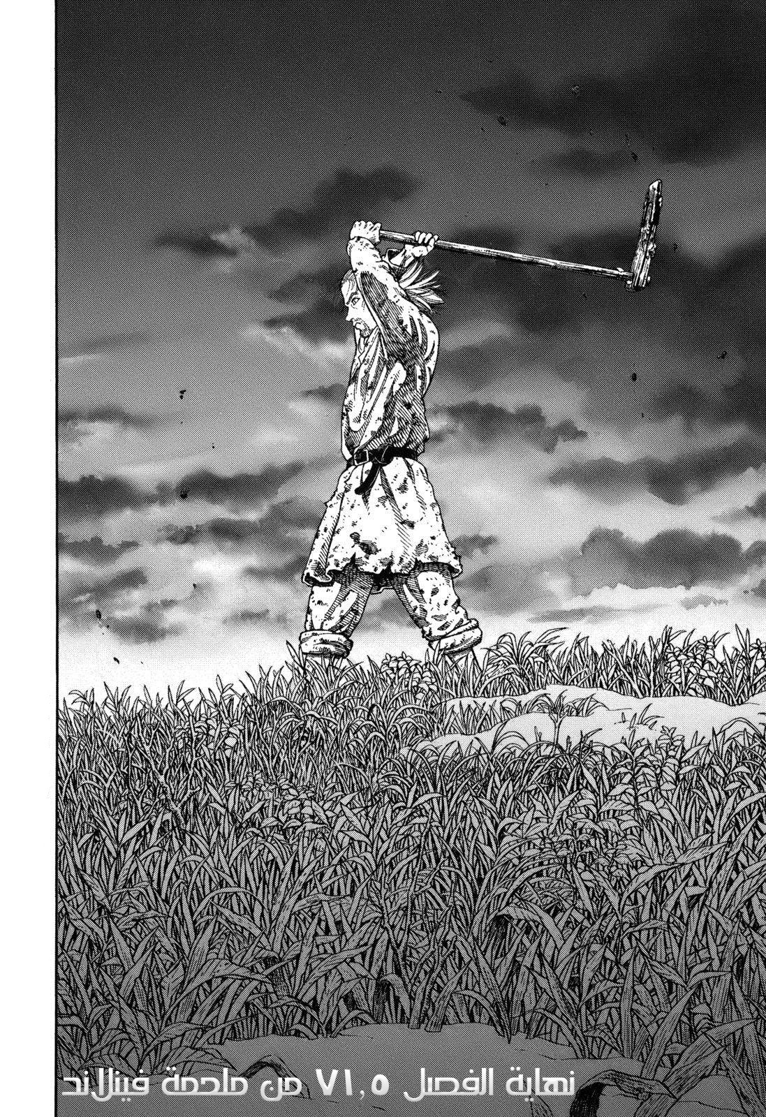 Read Vinland Saga AR Manga Online