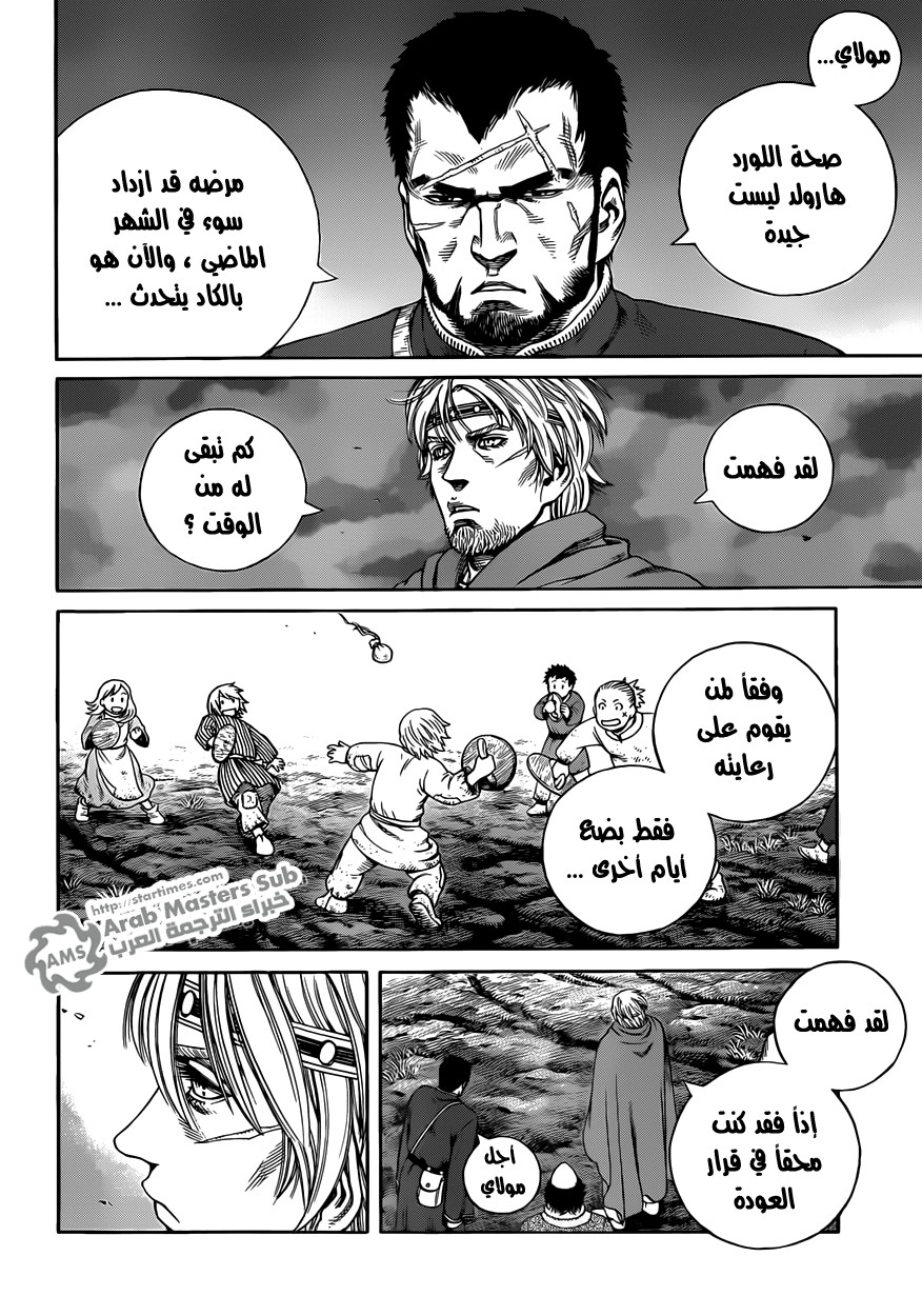 Read Vinland Saga AR Manga Online