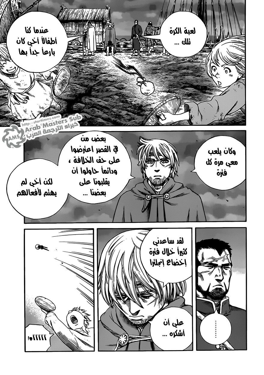 Read Vinland Saga AR Manga Online