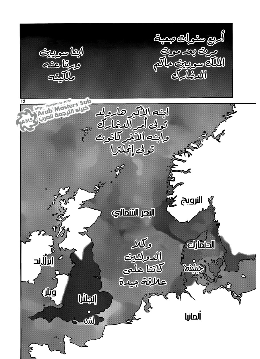 Read Vinland Saga AR Manga Online