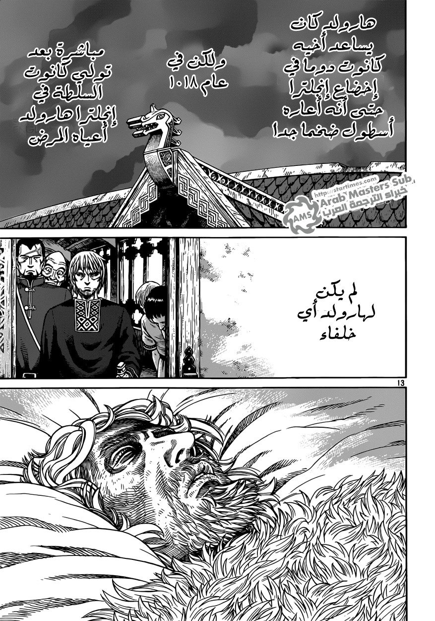 Read Vinland Saga AR Manga Online
