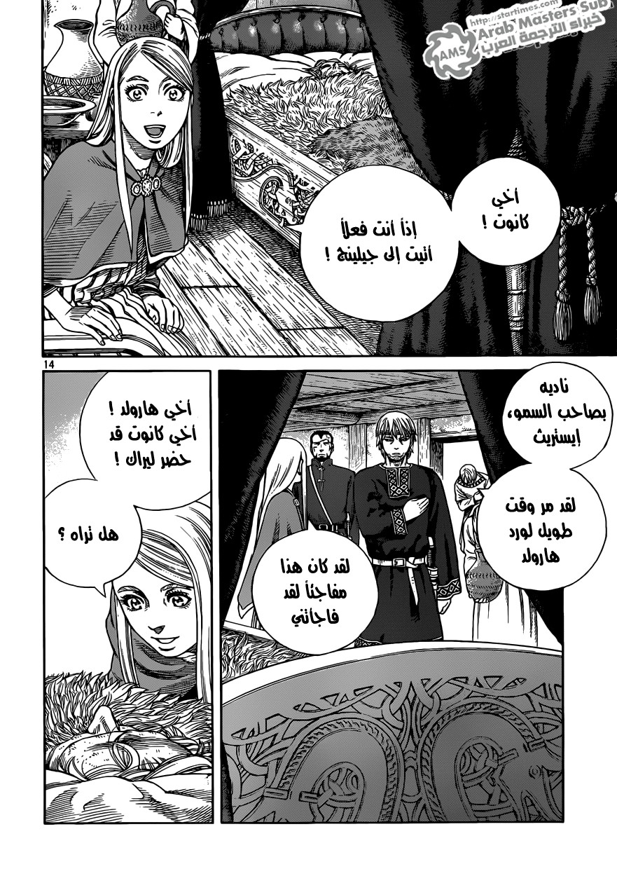 Read Vinland Saga AR Manga Online