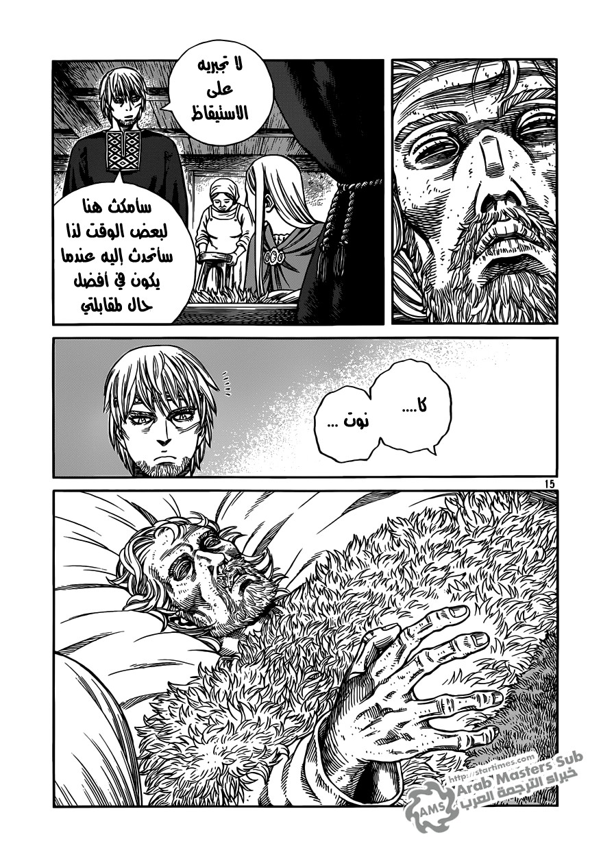 Read Vinland Saga AR Manga Online