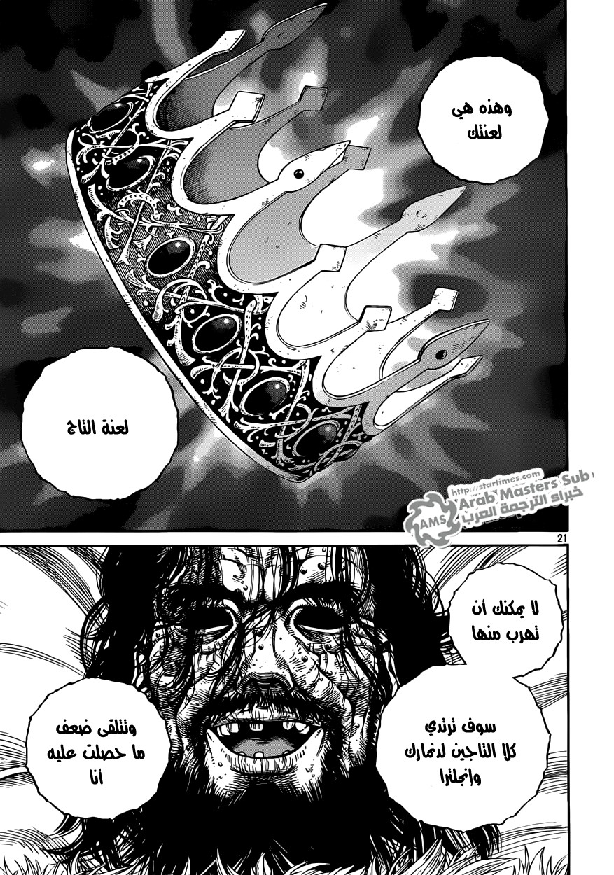 Read Vinland Saga AR Manga Online