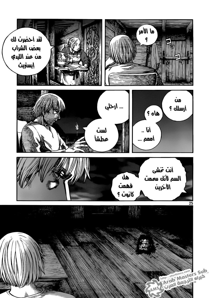 Read Vinland Saga AR Manga Online