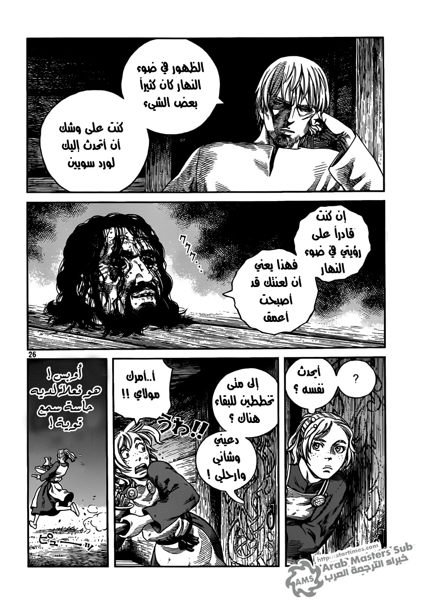 Read Vinland Saga AR Manga Online