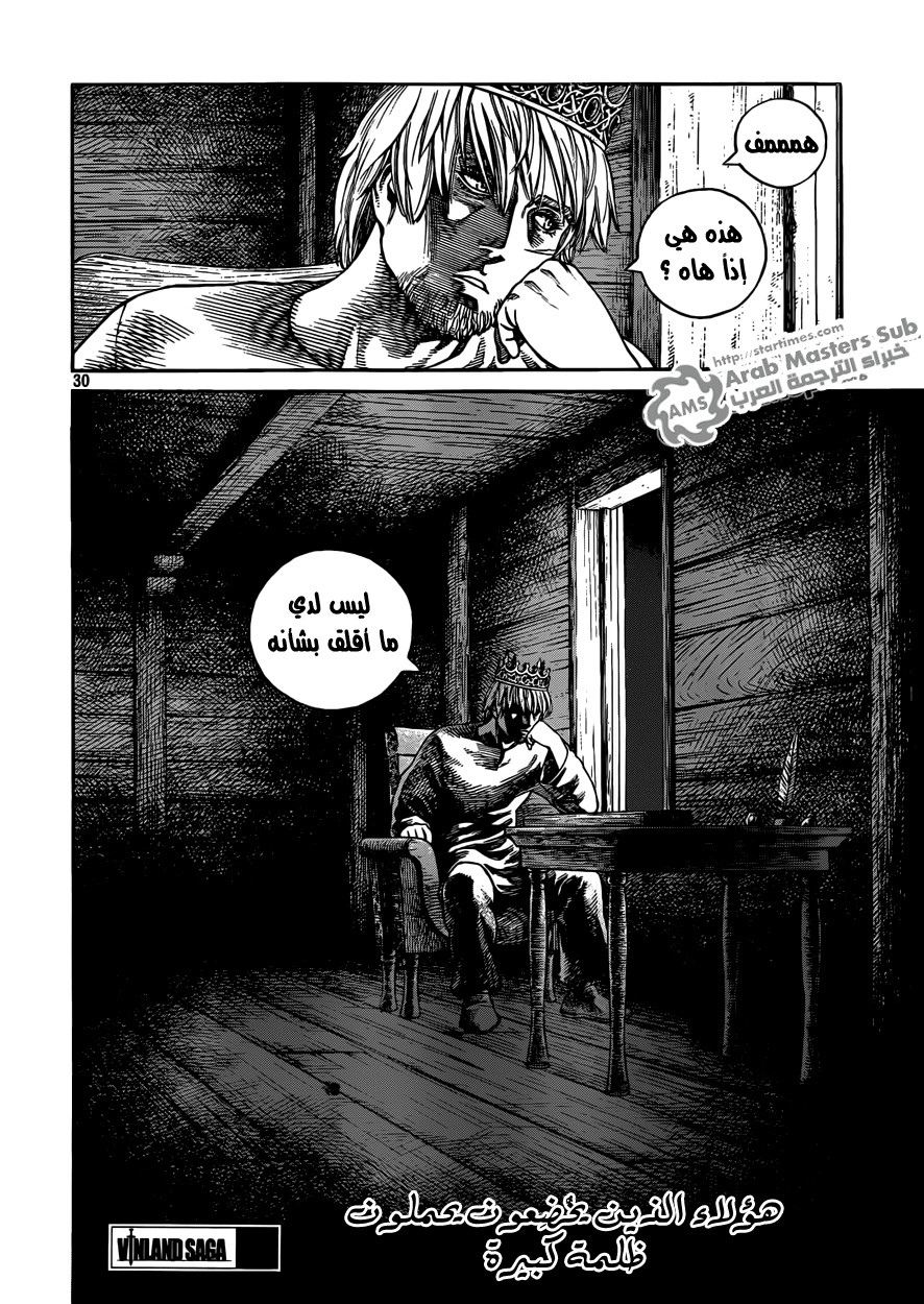 Read Vinland Saga AR Manga Online