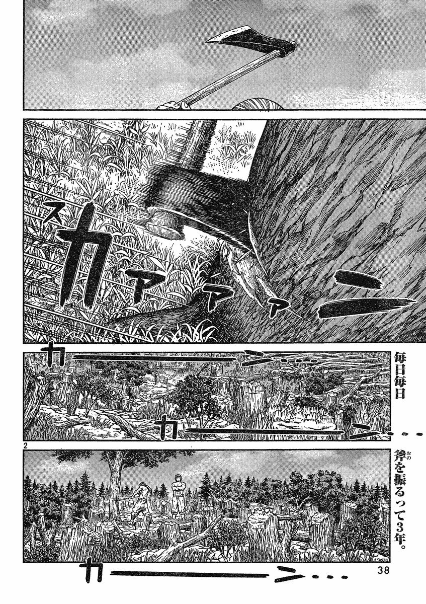 Read Vinland Saga AR Manga Online