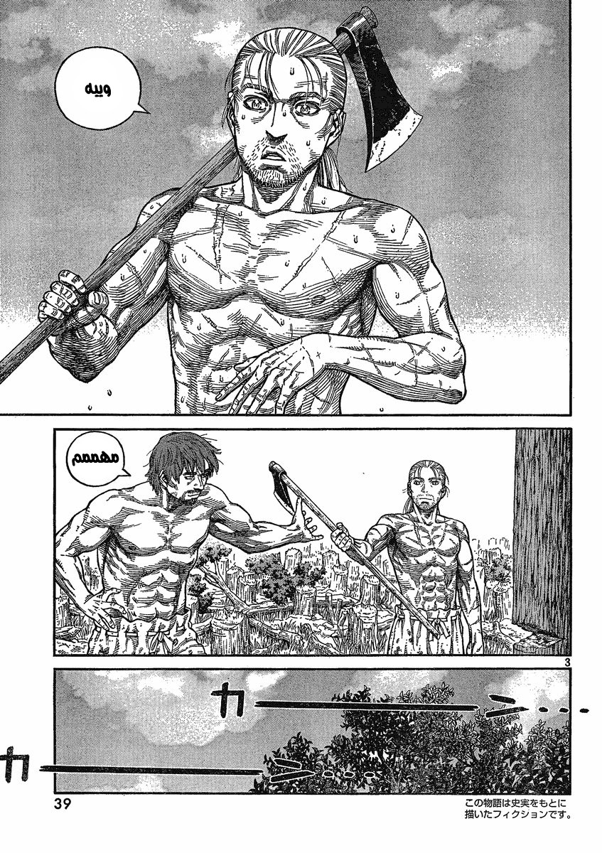 Read Vinland Saga AR Manga Online