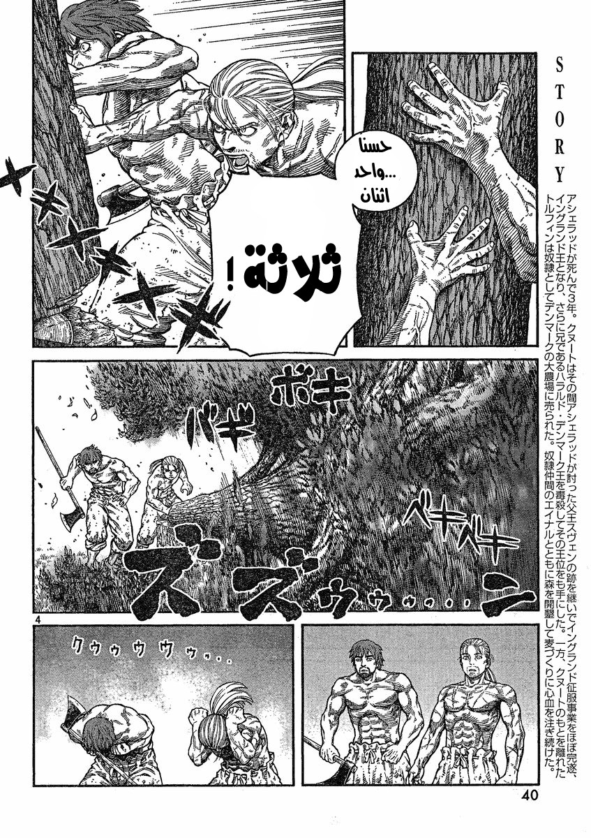 Read Vinland Saga AR Manga Online
