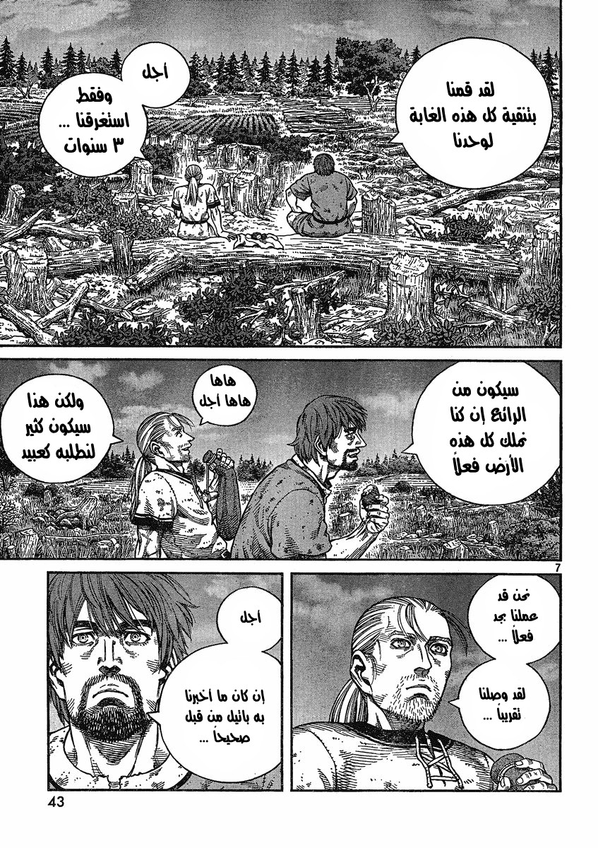 Read Vinland Saga AR Manga Online