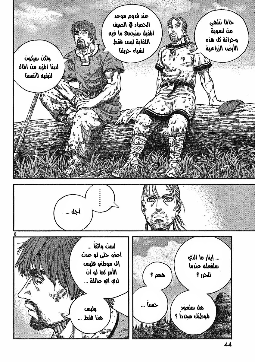 Read Vinland Saga AR Manga Online