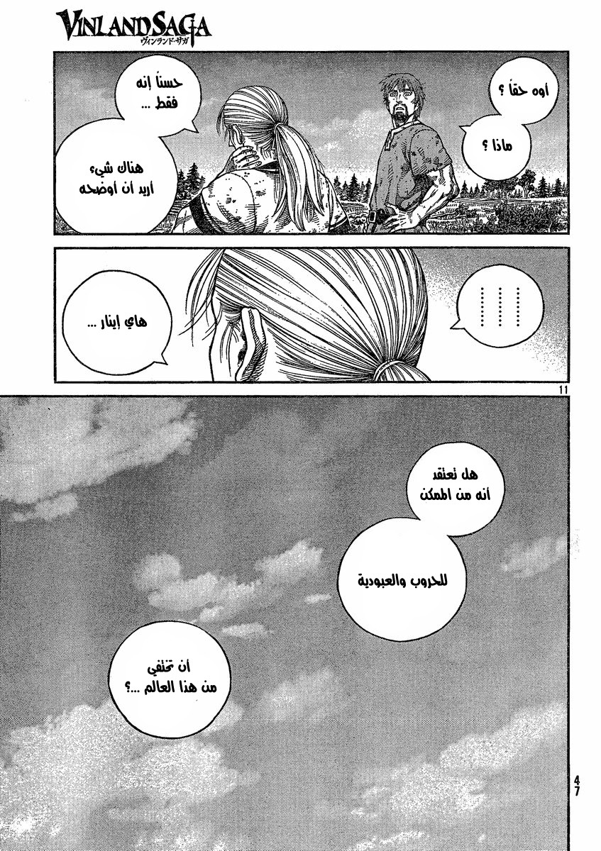 Read Vinland Saga AR Manga Online
