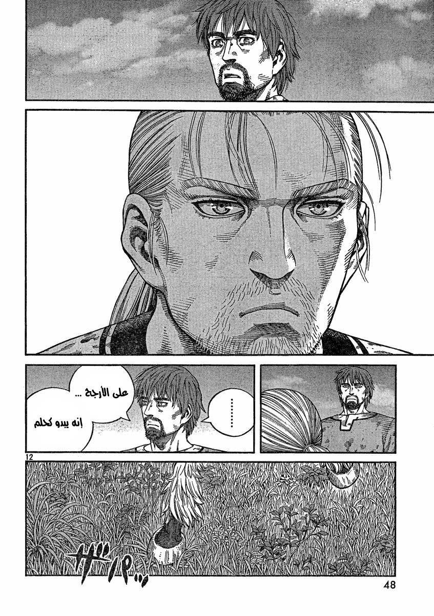 Read Vinland Saga AR Manga Online