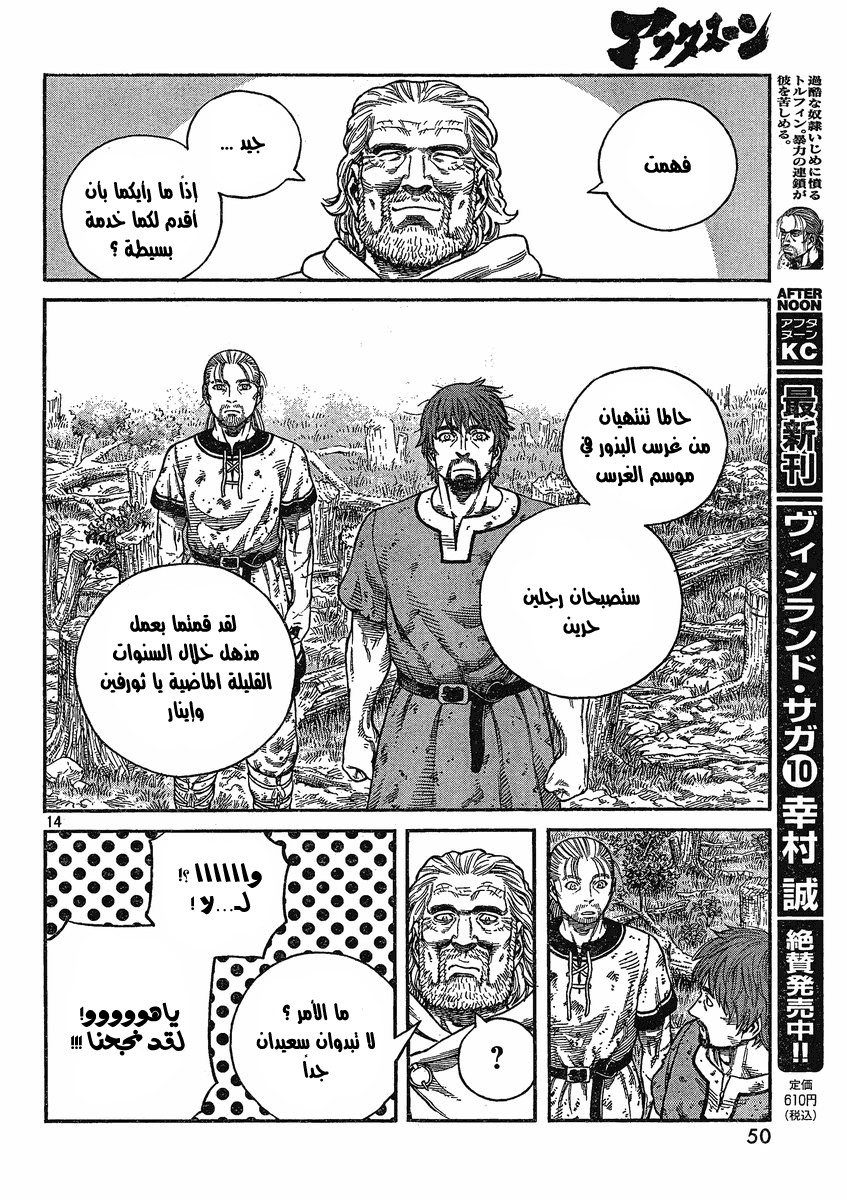 Read Vinland Saga AR Manga Online