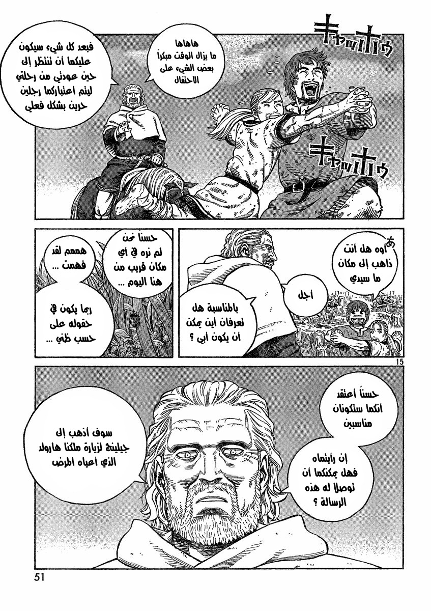 Read Vinland Saga AR Manga Online