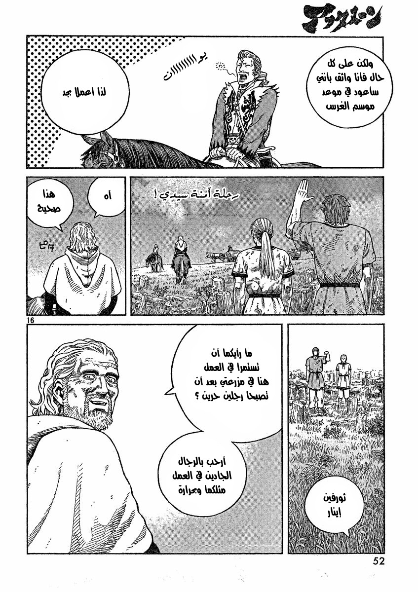 Read Vinland Saga AR Manga Online