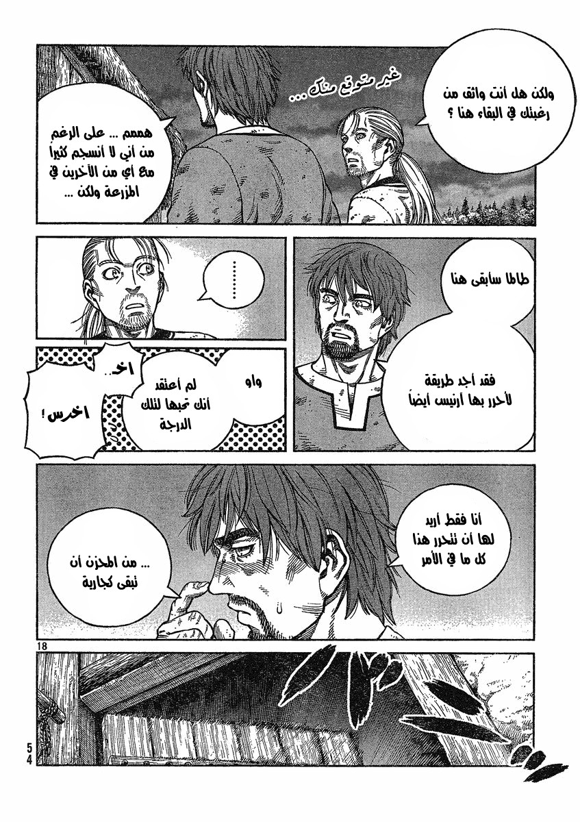 Read Vinland Saga AR Manga Online