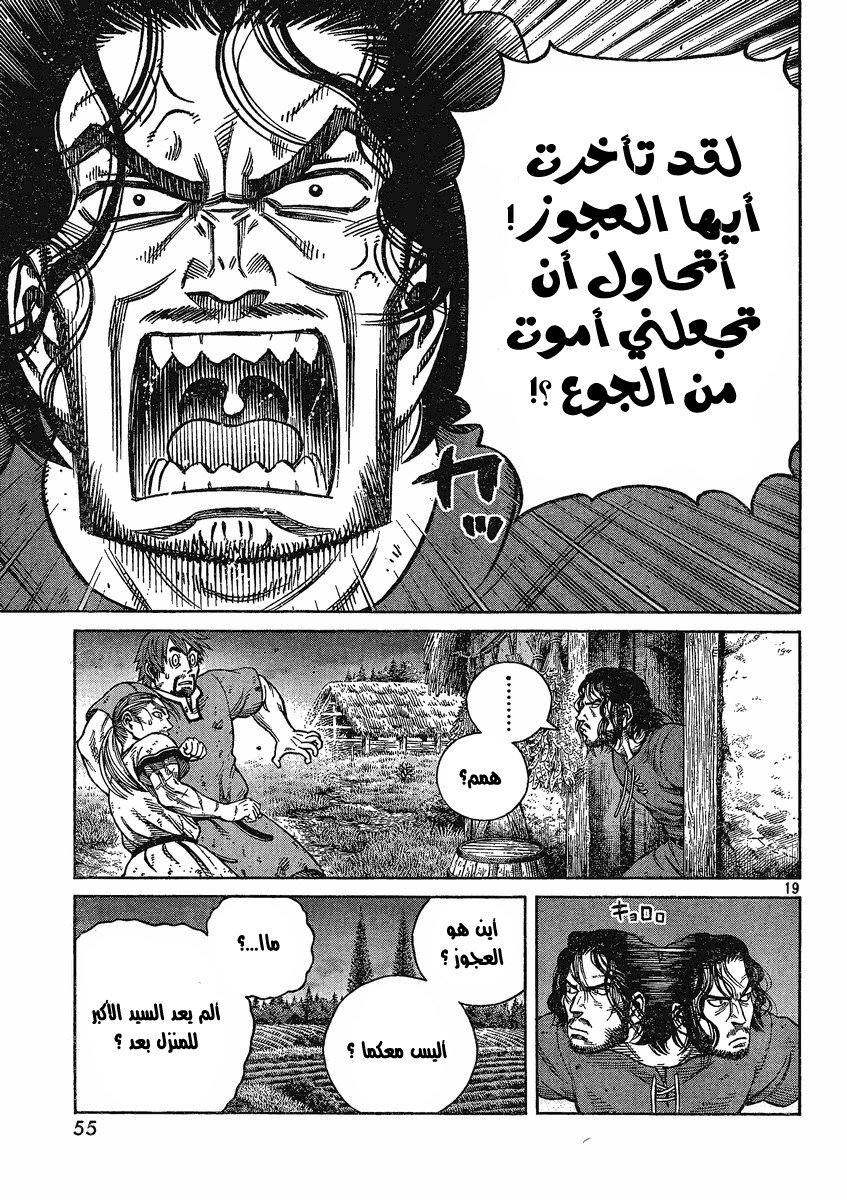 Read Vinland Saga AR Manga Online